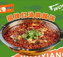 Signature Spicy Sichuan Hot Pot