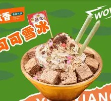 Cocoa Milk Snow Mountain Ice