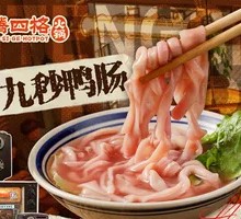 Nine-Second Fresh Duck Intestines