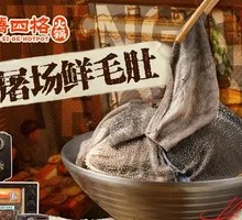 Fresh Beef Tripe from the Slaughterhouse