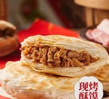 Chopped腊汁 Meat Baozi in Flatbread