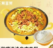 Golden Broth Sichuan Pickled Cabbage with Beef Shreds