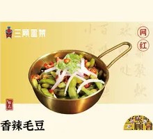 Spicy Edamame
