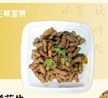 Steamed Peanuts