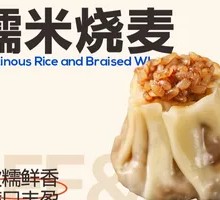 Glutinous Rice Dumplings
