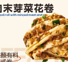 Minced Pork and Mustard Greens Buns