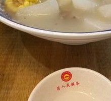 Coarse Grain Pork Bone Soup