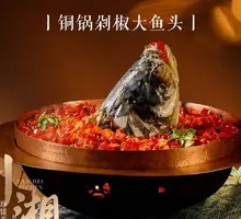 Copper Pot Chopped Pepper Big Fish Head