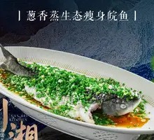 Scallion Steamed Ecological Slim Anhui Fish