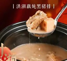 Honghu Lotus Root Stewed Black Pig Ribs