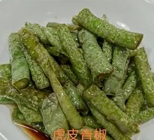 Braised Green Pepper with Tiger Stripes
