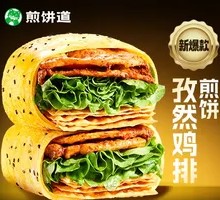 Grilled Chicken Pancake