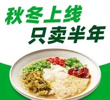 Hot Soup Noodles