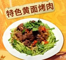 Special Yellow Noodles with Grilled Pork
