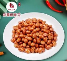 Fried Peanuts