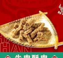 Crispy Beef