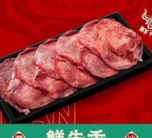 Fresh Beef Tongue