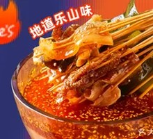 Le Shan Special Pickled Chicken