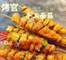 Handmade Wheat Gluten