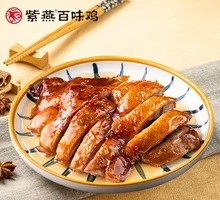 Fragrant Duck