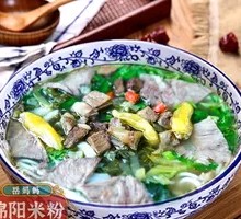 Beef Rice Noodles with Bone Soup and Pickled Chilies