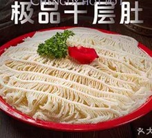 Premium Layered Tripe