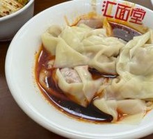 Spicy Oil Dumplings