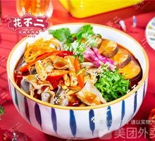 Heartbreaking Sour Spicy Chicken Offal Noodles