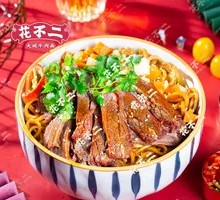 Spicy Beef Noodle Soup with Meat