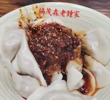 Xiemao Sen Lao Zhong's Dumplings