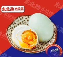 Salted duck egg
