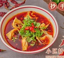Hot Pot Dumplings