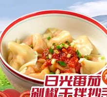 Sunlight Tomato Chopped Chili Dry-Mixed Dumplings
