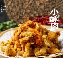 Sichuan-style Crispy Pork Strips
