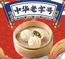 Seasonal Vegetable Dumplings