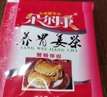 Stomach-Nourishing Ginger Tea