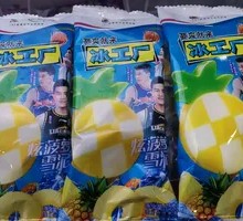 Yili Ice Factory Pineapple Delight