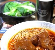 Pig's Foot Noodles