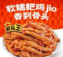 Spicy Crispy Chicken Feet with Bones