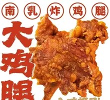Luxury Four-Piece Nanglu Chicken Thigh