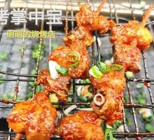 Grilled Chicken Gizzards
