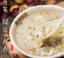 Mung Bean and Lily Bulb Porridge