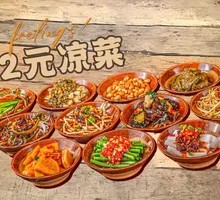 2 Yuan Cold Dish