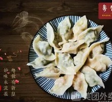 Celery Pork Dumplings