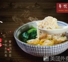 Dried Mushroom and Pork Wonton