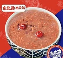 Eight Treasure Porridge