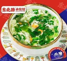 Vegetable Tofu Soup