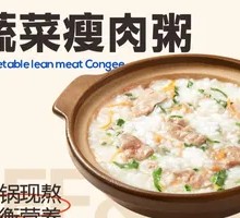 Pot Vegetable Lean Meat Porridge