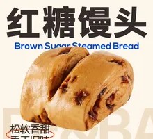 Brown Sugar Steamed Bun
