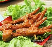 Perfumed Chicken Feet